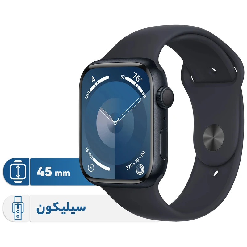 ساعت هوشمند اپل مدل Series 9 Aluminum Case 45mm